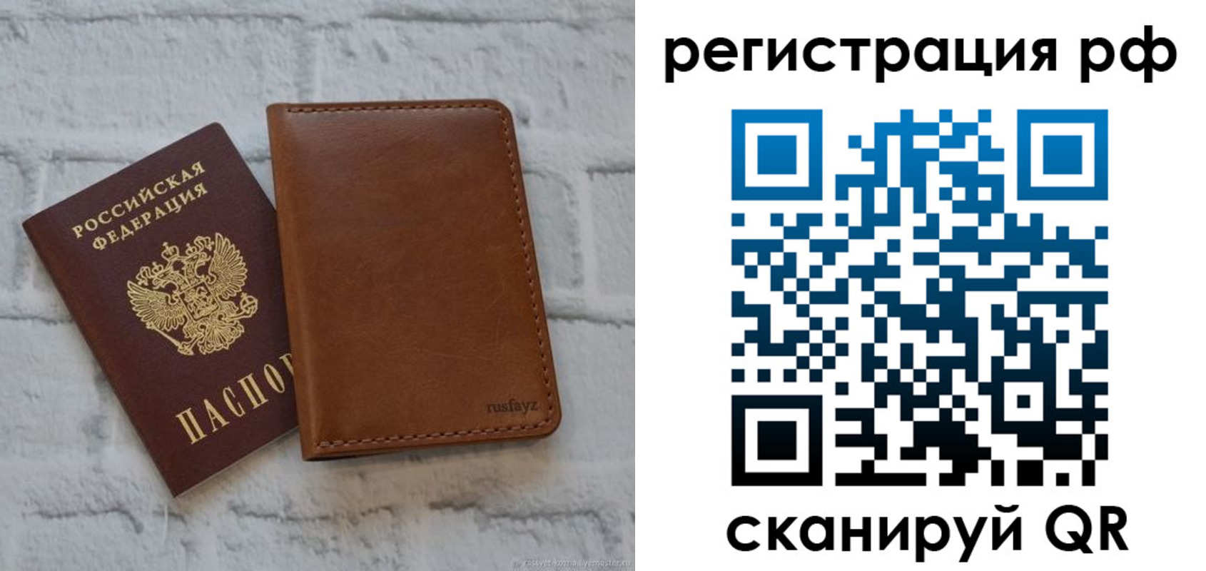 миграционный учет в Дзержинском