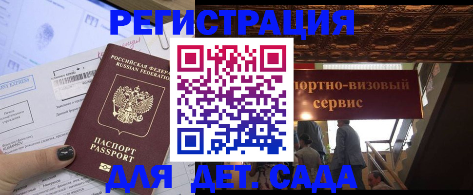 прописка иностранных граждан в Дзержинском