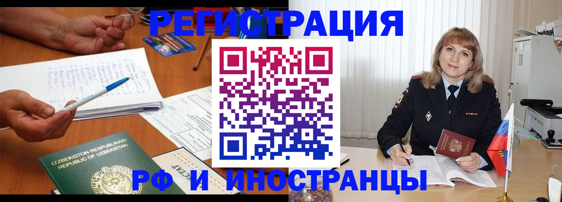 прописка для военкомата в Дзержинском